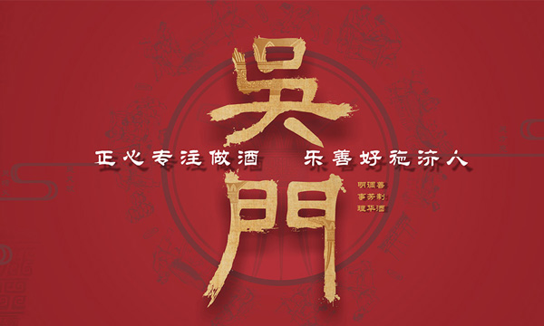 第一代传承人-吴代昌